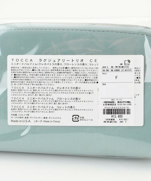 LUXURY TRIO ポーチ付き香水セット （フレグランス）｜TOCCA / トッカ