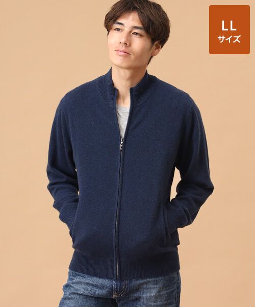セール】 カシミヤ フルジップセーター【LL】 （カーディガン・ボレロ