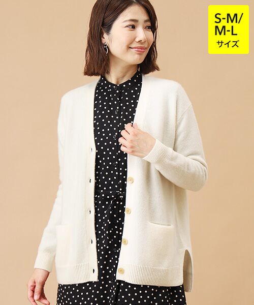 セール】 カシミヤ ロングカーディガン【S-M/M-L】 （カーディガン