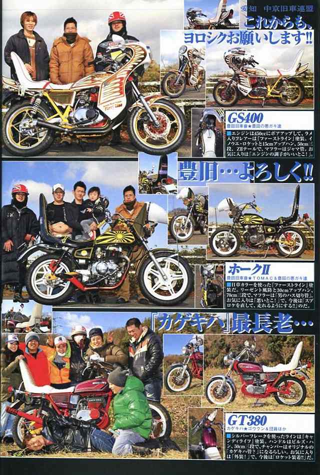 チャンプロード×単車の虎 - 俺たちの生きた証 チャンプロード プレイ