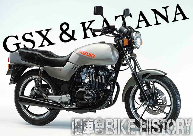 チャンプロード×単車の虎 - 旧車會 BIKE HISTORY vol.7 SUZUKI GSX＆KATANA