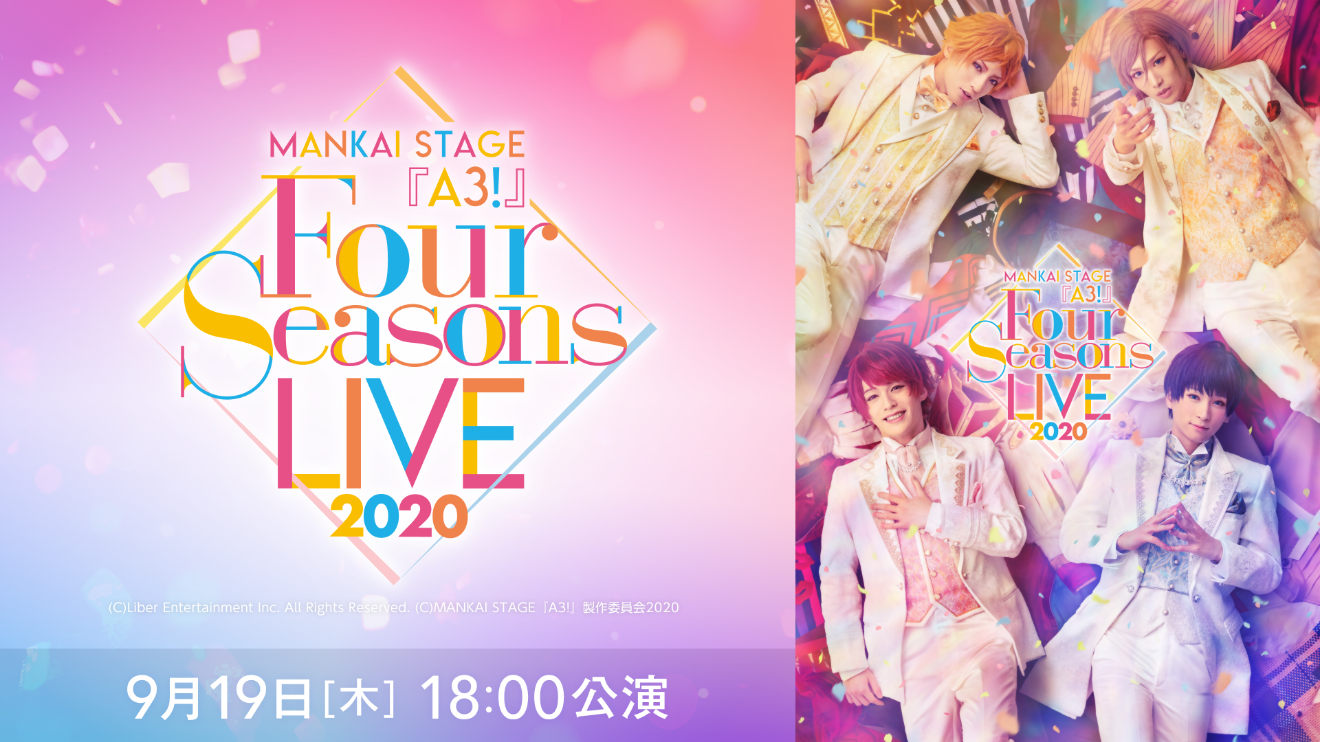 MANKAI STAGE『A3!』Troupe LIVE～SPRING 2021～ - Theater Complex