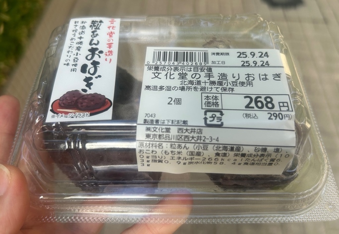 文化堂 ウィラ大井店のチラシ・特売情報 | くふう トクバイ