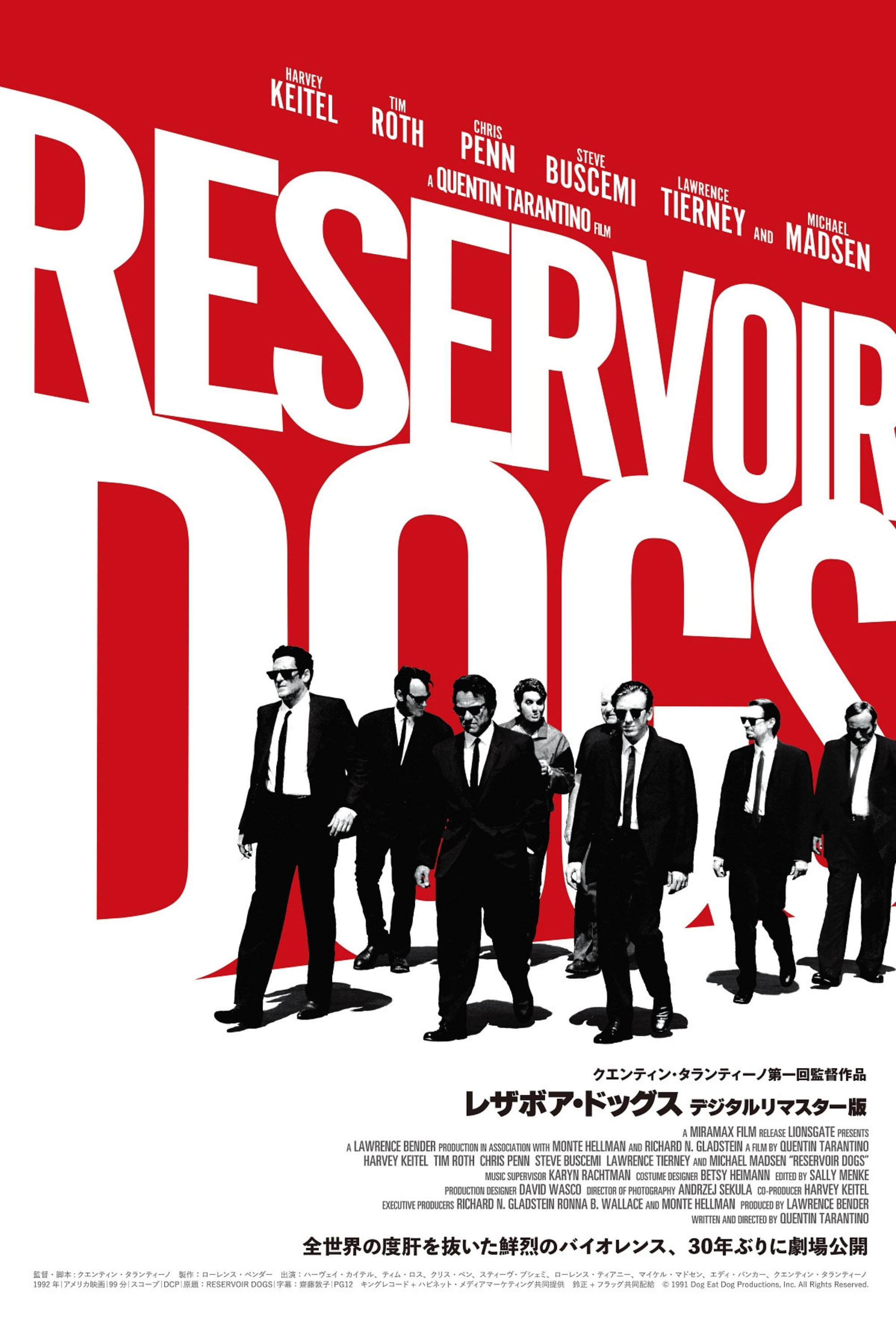 レザボアドッグス 映画ポスター UK版 クアッド 1992年公開 ROLLED