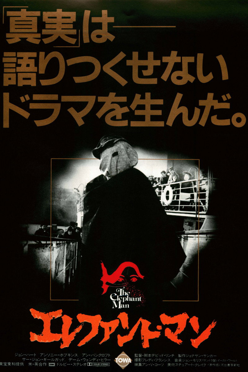 エレファント・マン (1980) - ポスター画像 — The Movie Database (TMDB)