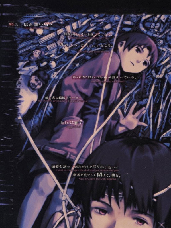 serial experiments lain (TV Series 1998-1998) - ポスター画像 — The