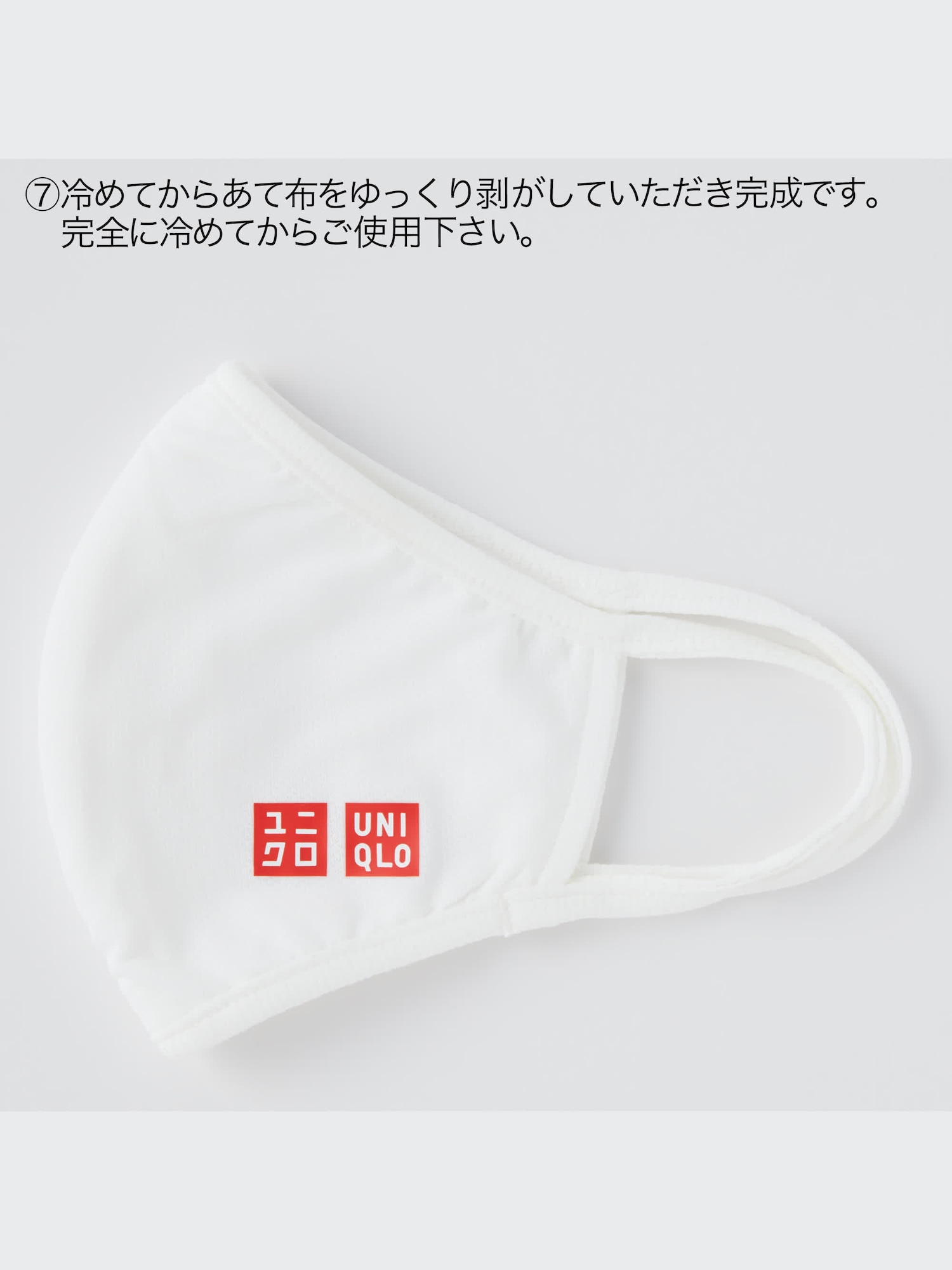 ユニクロ公式 | エアリズムマスク（すみっコぐらしアイロンシール付き