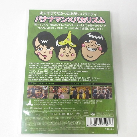 そんなバカなマン 全巻セット dvd そんなバカなマン DVD 全巻セット