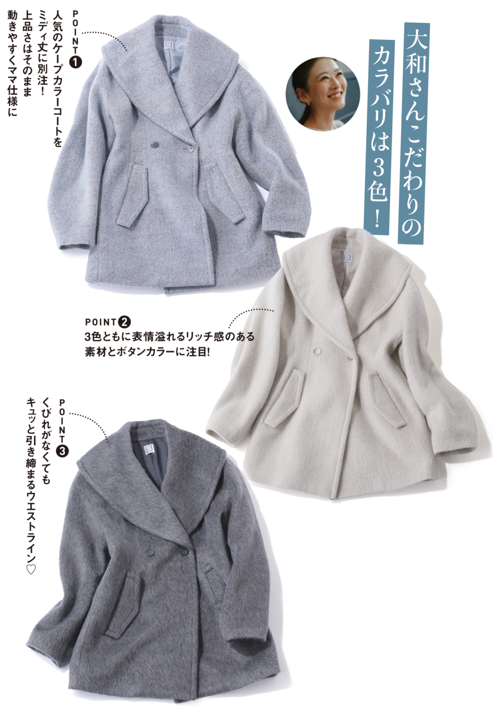 ローブ ブラン】VERY STOREコラボ！普段使いの〝映えコート〟受注開始