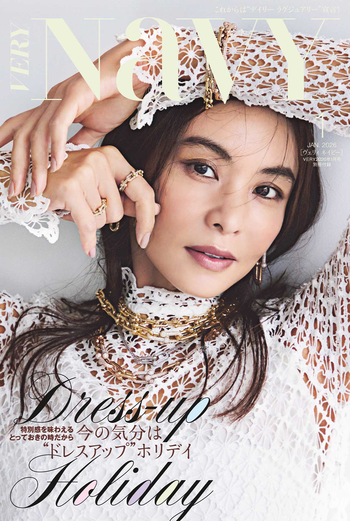 VERY NaVY 2026年1月号 特別付録】 | VERY NaVY