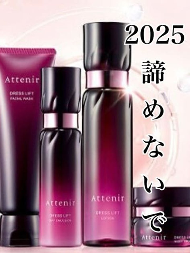 ドレスリフト 2週間セット【医薬部外品 ※洗顔料は除く】| アテニア公式
