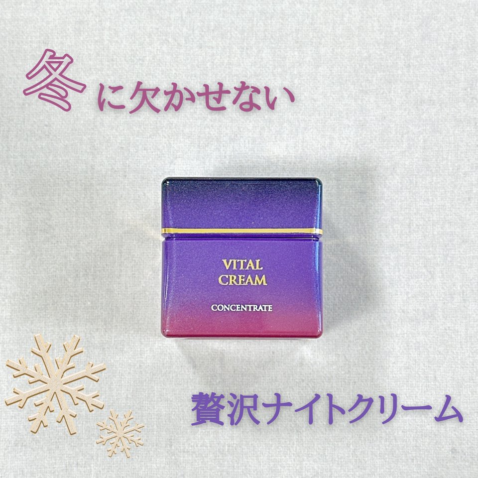 シーボン コンセントレートプラス バイタルクリームa│【公式