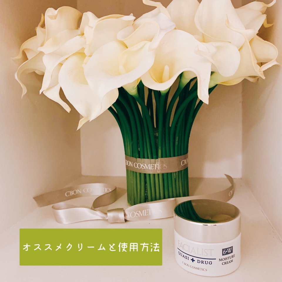 フェイシャリストホワイト モイスチャークリーム│【公式】シーボン（C