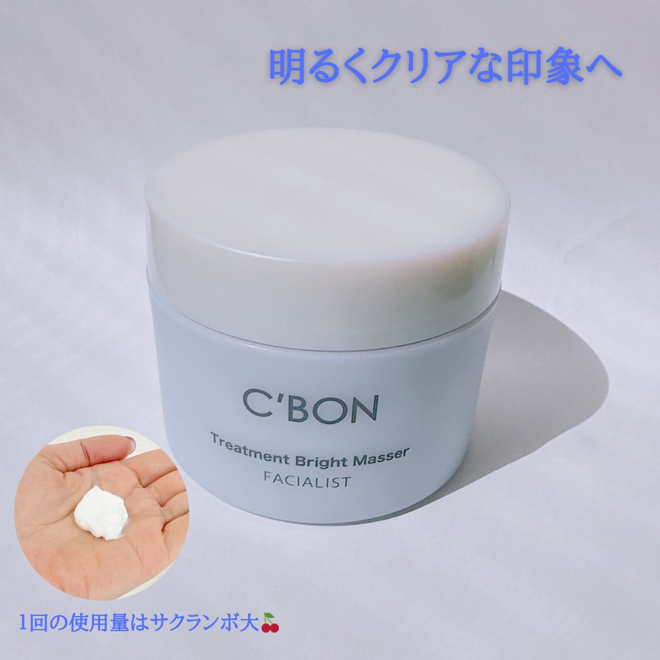 シーボン トリートメント ブライト マセ 230g クレンジング シーボン