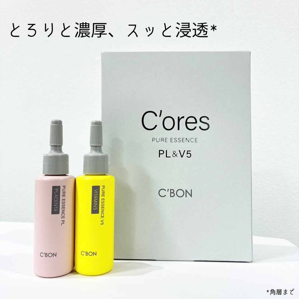 C'ores BRIGHTEN（コアズ ブライトン）│【公式】シーボン（C'BON