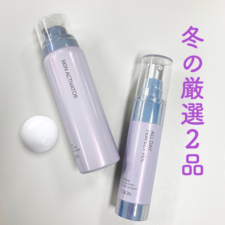 シーボン オールデイパーフェクトベール│【公式】シーボン（C'BON