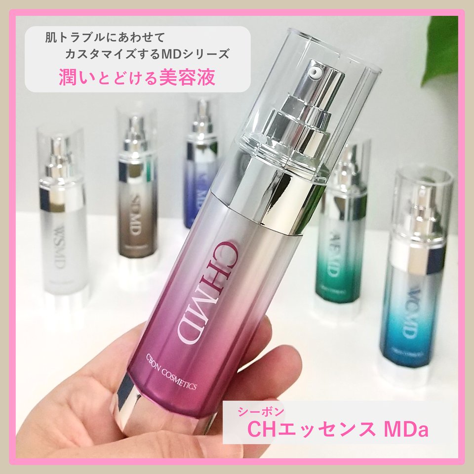 シーボン CHエッセンス MDa│【公式】シーボン（C'BON）ホームケア