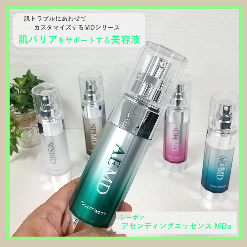 シーボン アセンディングエッセンス MDa│【公式】シーボン（C'BON