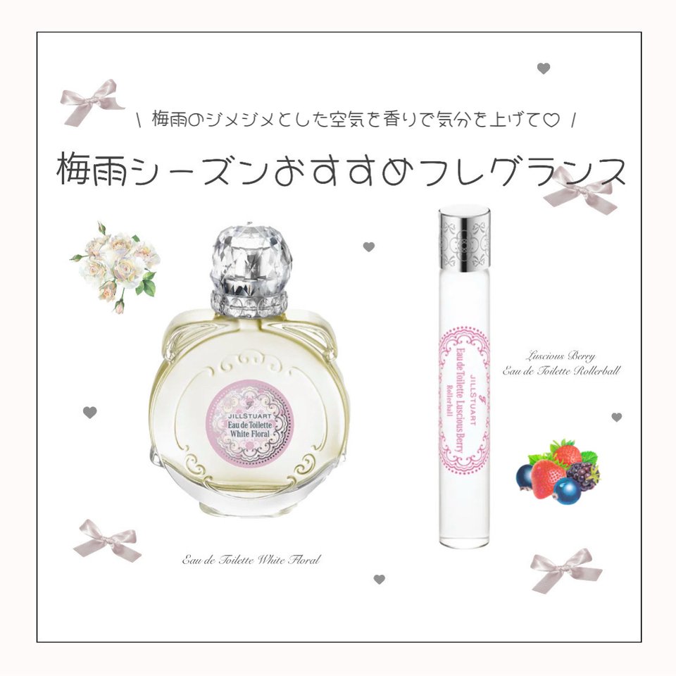 ジルスチュアート ホワイトフローラル オードトワレ