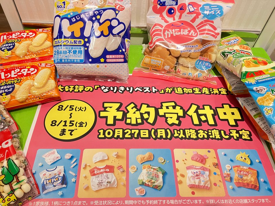 アカチャンホンポ（赤ちゃん本舗）の公式ネット通販 ｜[80～90cm]帽子