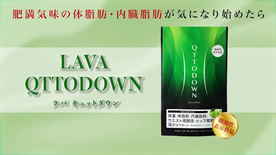 QTTO DOWN ダイエットサプリ 3袋セット & おまけ付き QTTO DOWN
