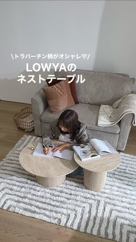 トラバーチン柄ネストテーブル リビングテーブル | 【公式】LOWYA