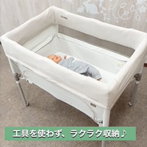 すくすや トモネル ベビーベッド コンパクト｜コンビ公式ブランドストア
