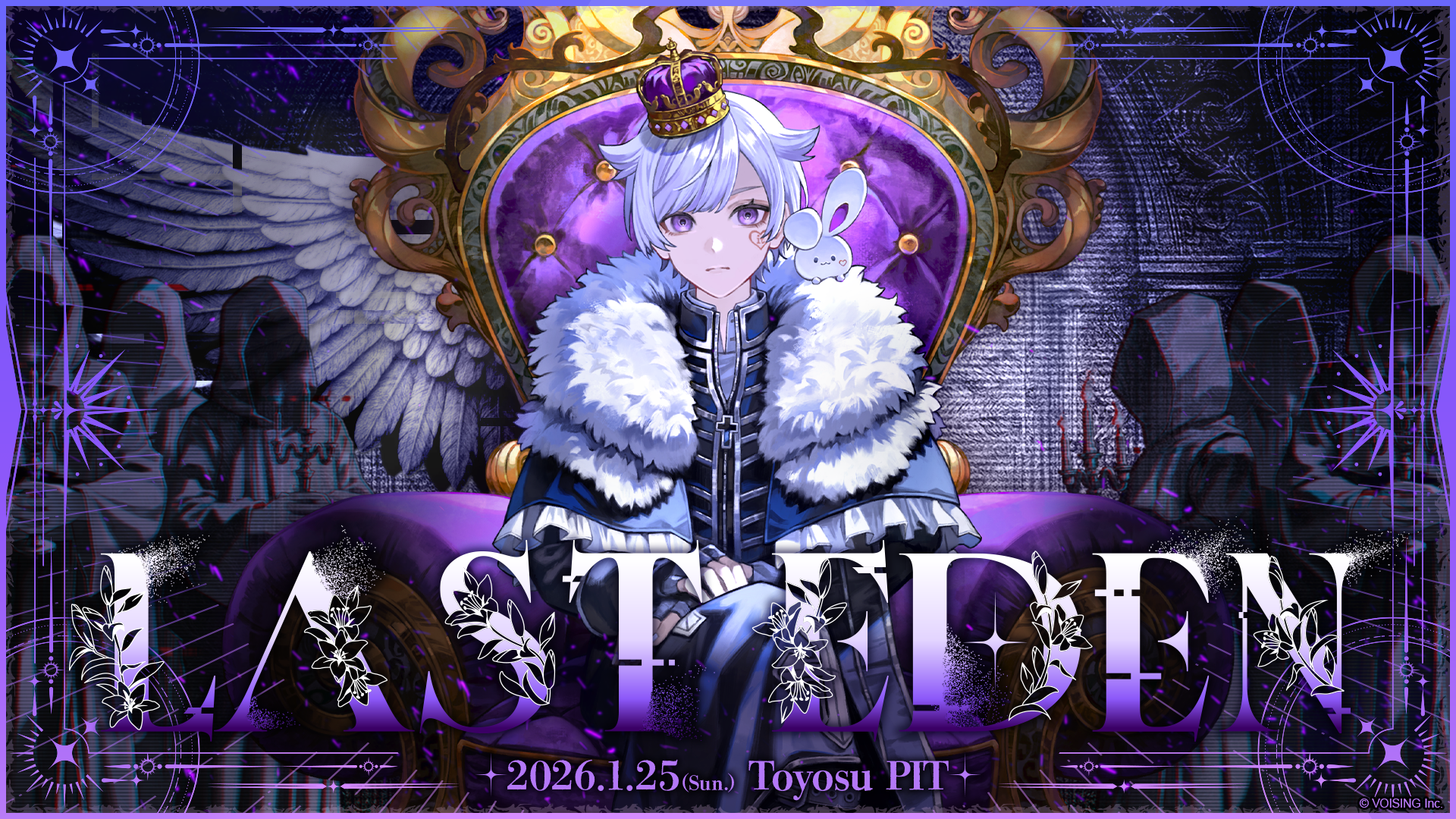 LAST EDEN- - いれいす【公式】