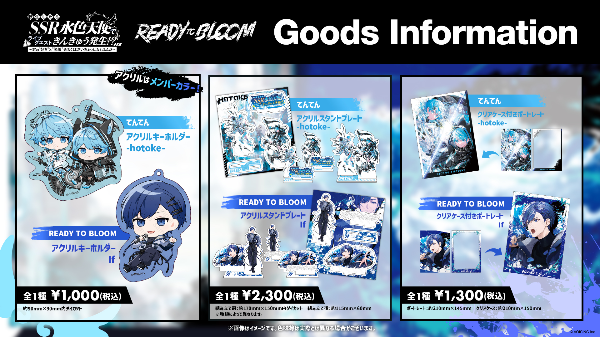 🎲-hotoke- / If 2ndワンマンライブグッズ発売決定！🎲 - いれいす【公式】
