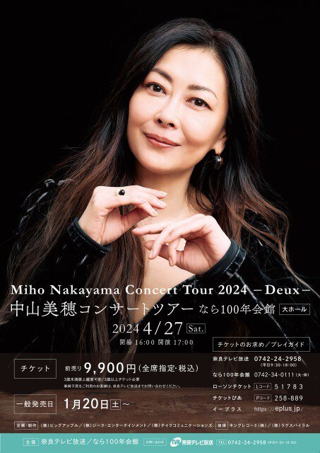 中山美穂 Miho Nakayama Concert Tour 2024-Deux-(奈良県)の情報