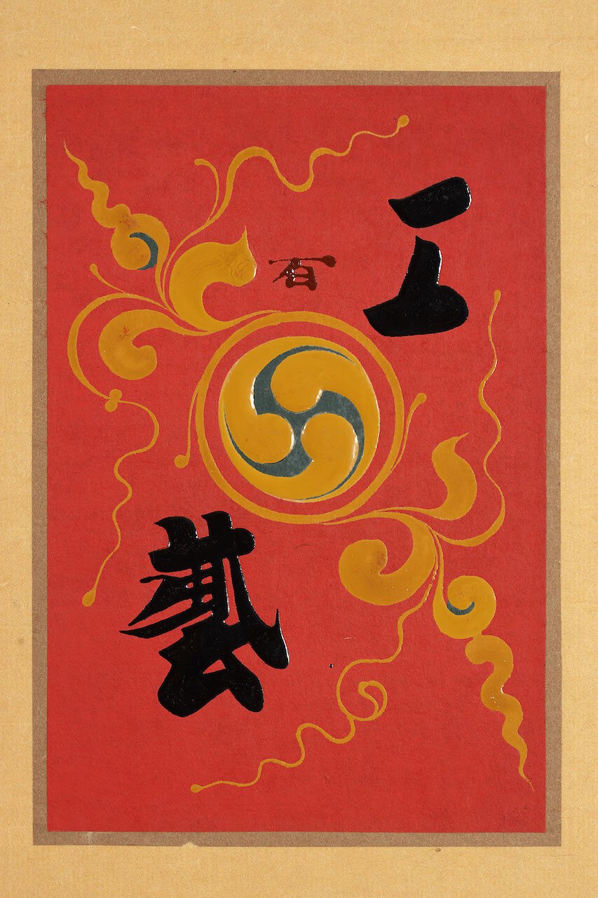 鈴木繁男展 ―手と眼の創作(東京都)の情報｜ウォーカープラス