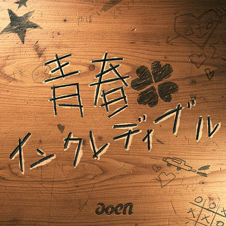 DISCOGRAPHY | aoen OFFICIAL SITE