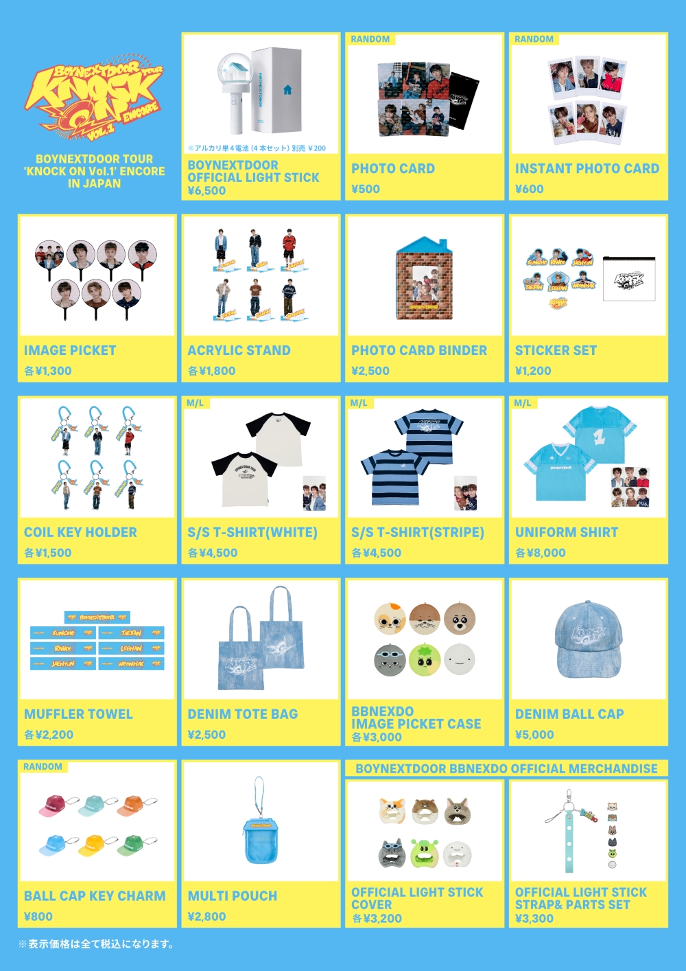 NEWS | BOYNEXTDOOR JAPAN OFFICIAL SITE