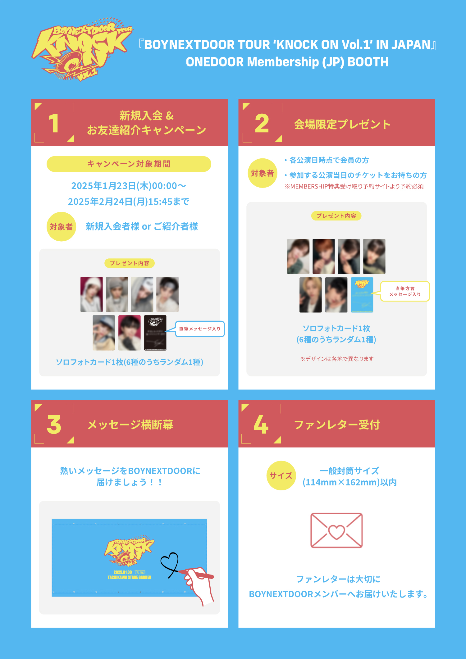 NEWS | BOYNEXTDOOR JAPAN OFFICIAL SITE