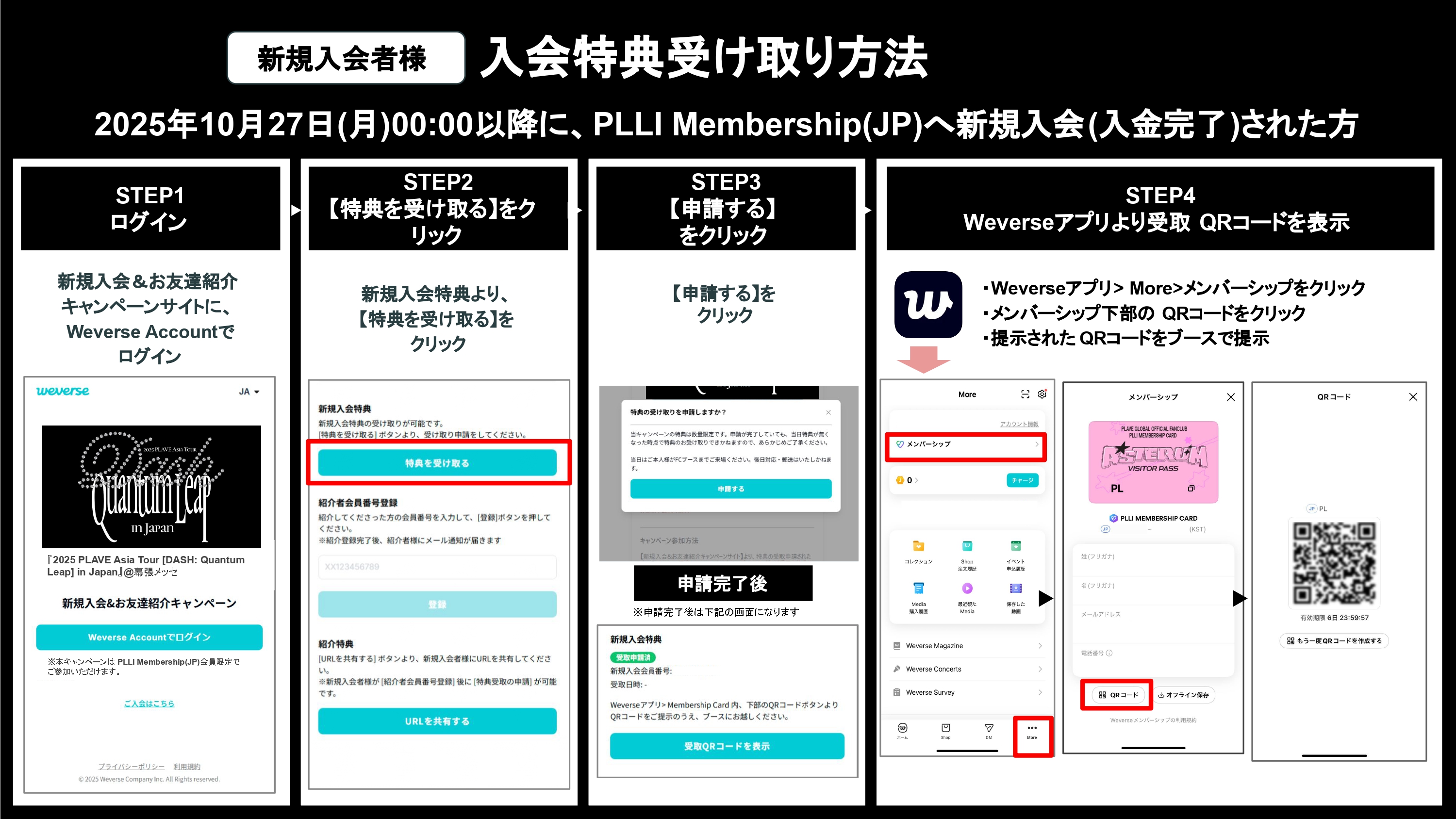 NEWS | PLAVE JAPAN OFFICIAL SITE