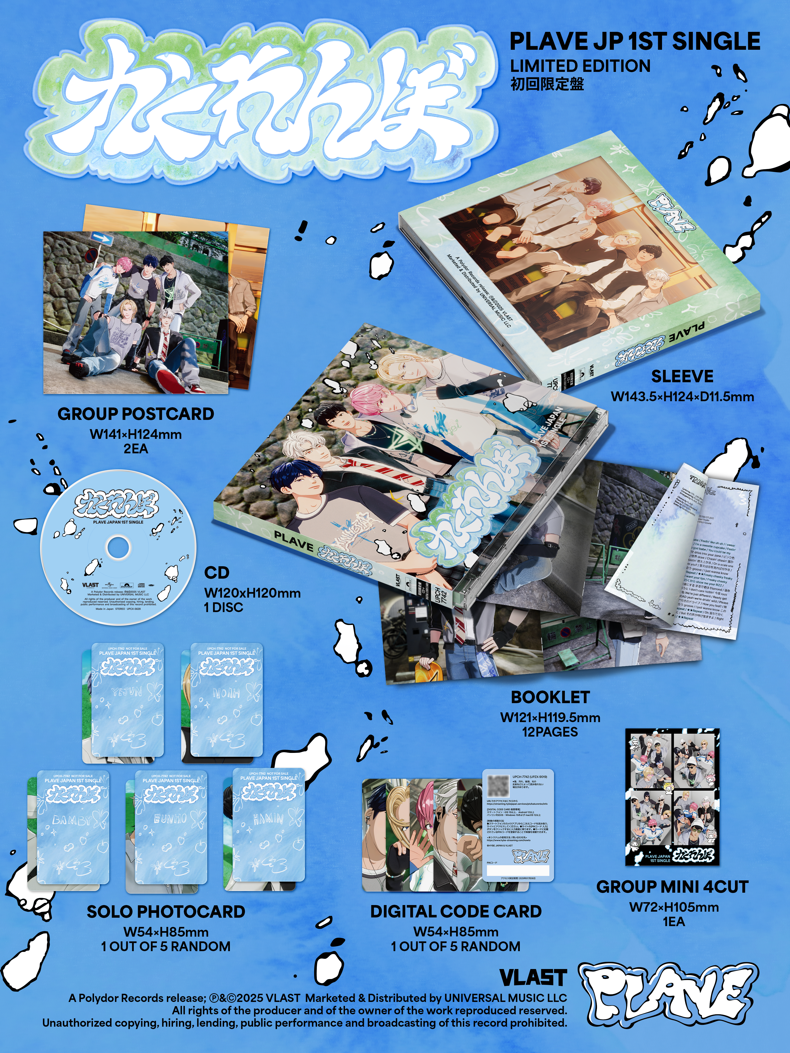 NEWS | PLAVE JAPAN OFFICIAL SITE