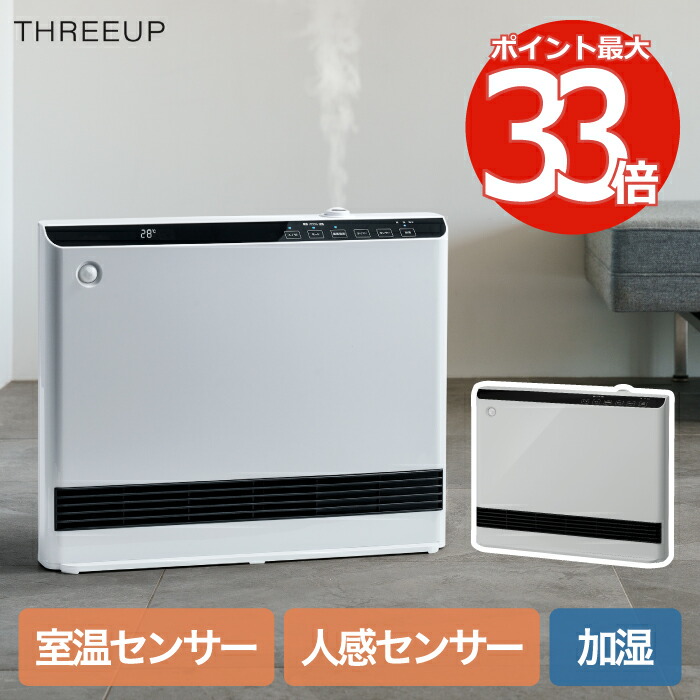 安い電気代を実現！省エネで部屋全体を暖める暖房器具の人気おすすめ