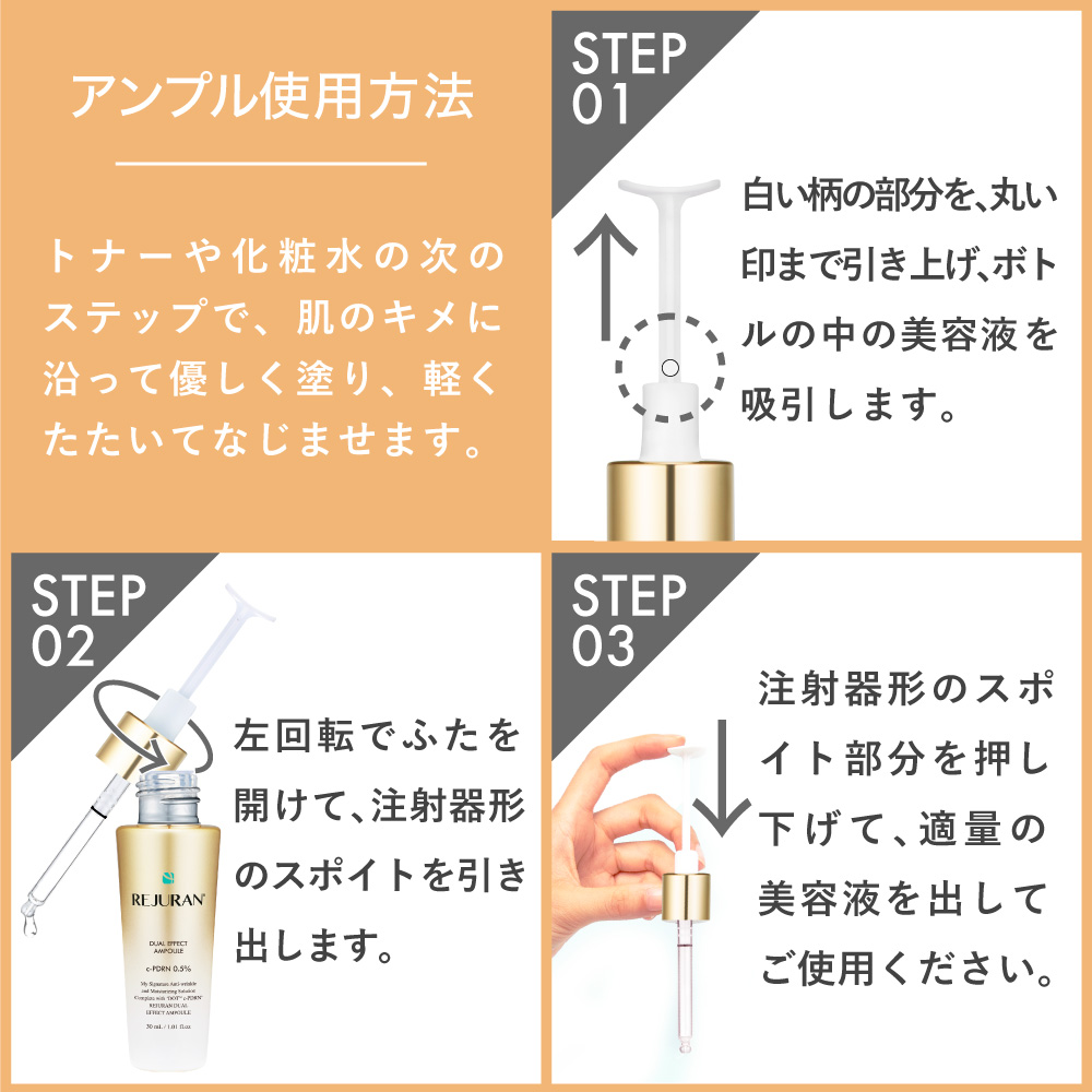 dショッピング |リジュラン REJURAN リジュラン ゴールドセット