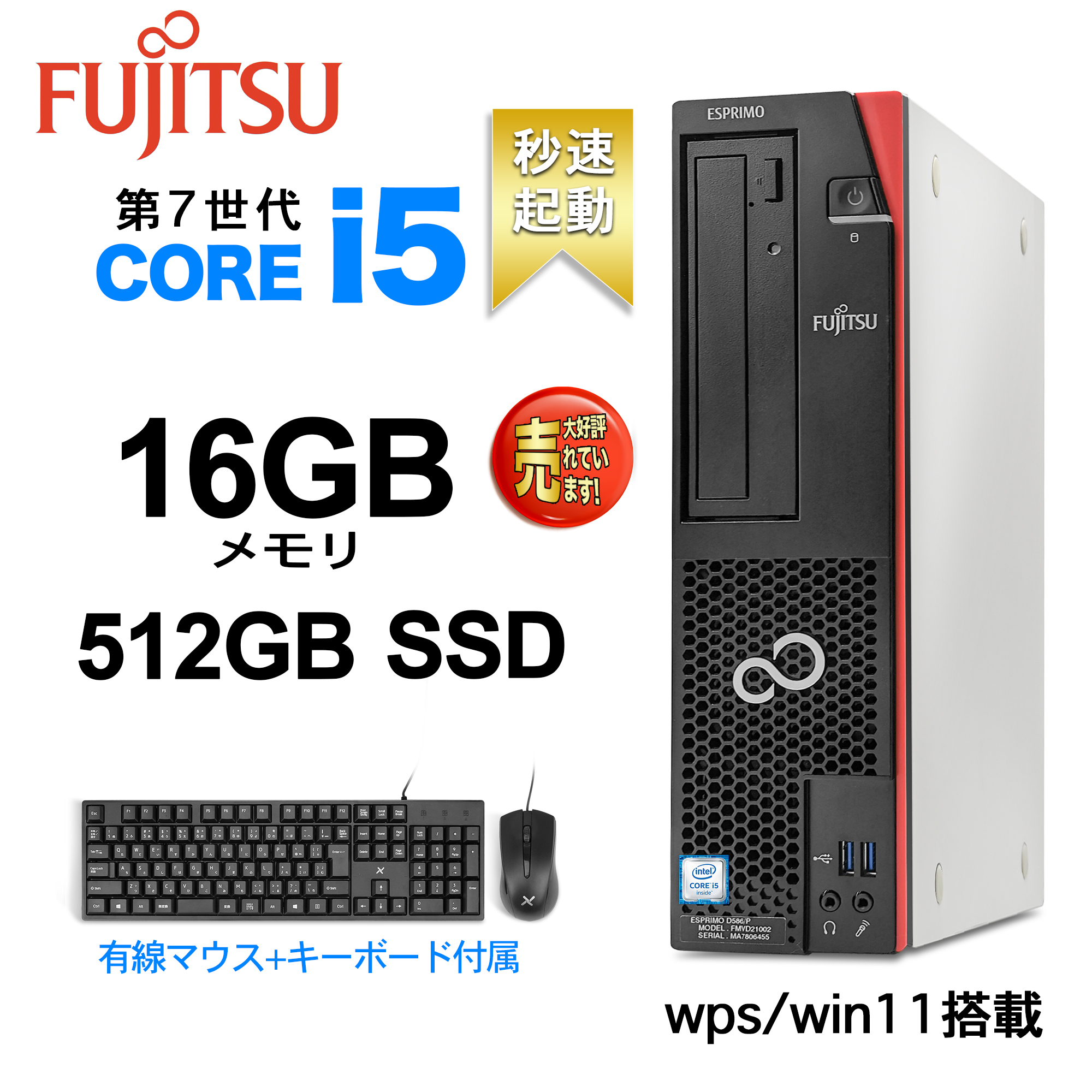 ヤマダモール | 中古デスクトップパソコン Office付 Windows11 富士通