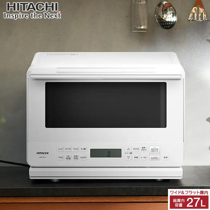 日立 27L オーブンレンジ MRO-F6CA-W ホワイト: 家電のPCあきんど｜ANA