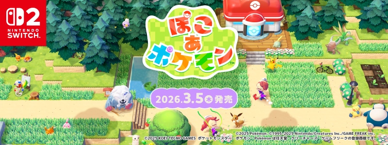 ヨドバシ.com - 新作ゲームソフト特集 PS5 ニンテンドースイッチ