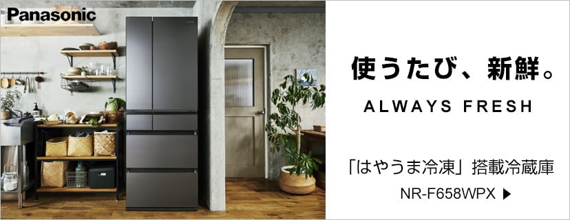 ヨドバシ.com - パナソニック 冷蔵庫特集