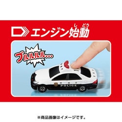 ヨドバシ.com - タカラトミー TAKARATOMY トミカ4D 05 トヨタ クラウン