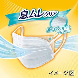 ヨドバシ.com - ユニ・チャーム 超快適マスク 息ムレクリアタイプ
