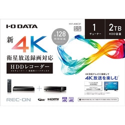 ヨドバシ.com - アイ・オー・データ機器 I-O DATA 新4K衛星放送対応
