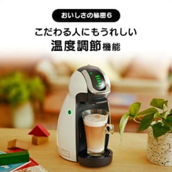 ヨドバシ.com - ネスレ Nestle カプセル式コーヒーメーカー ネスカフェ