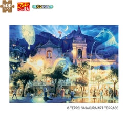 ヨドバシ.com - エポック社 EPOCH 07-721 笹倉鉄平 夢の解放