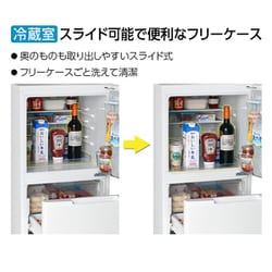 ヨドバシ.com - エーステージ A-stage 冷蔵庫 123L 2ドア ホワイト RZ