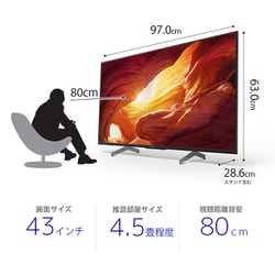 ヨドバシ.com - ソニー SONY BRAVIA(ブラビア) X8000Hシリーズ 43V型