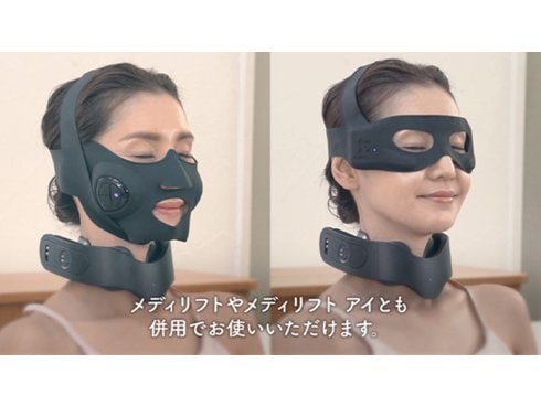 ヨドバシ.com - ヤーマン YA-MAN メディリフト ネック 首もと専用美容